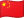 China flag